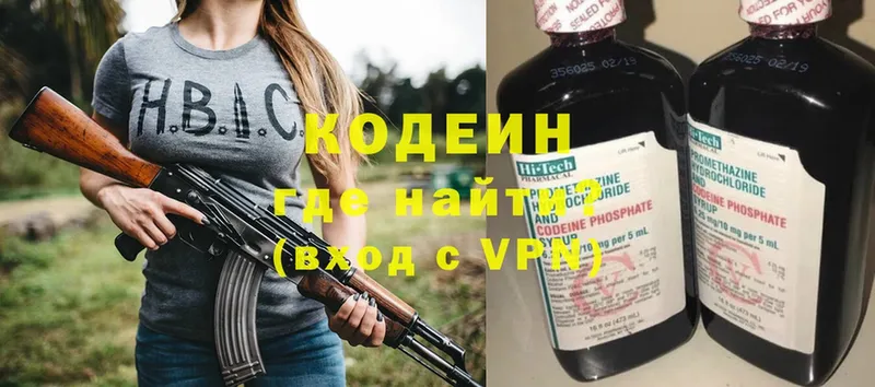 Кодеиновый сироп Lean Purple Drank  Чернушка 